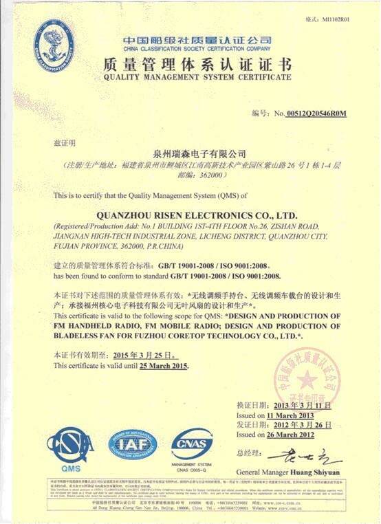 喜報-ISO9001質(zhì)量管理體系認證通過 